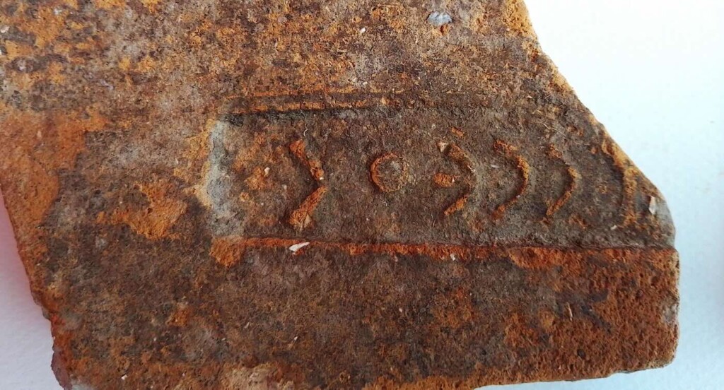 Ancient Tile Stamped with Odysseus
